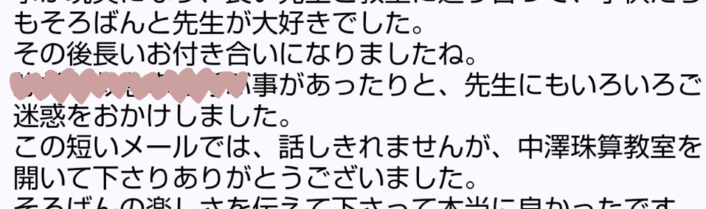 兄妹で約7年通塾／ 生徒にも親御さまにも本当に感謝です！！