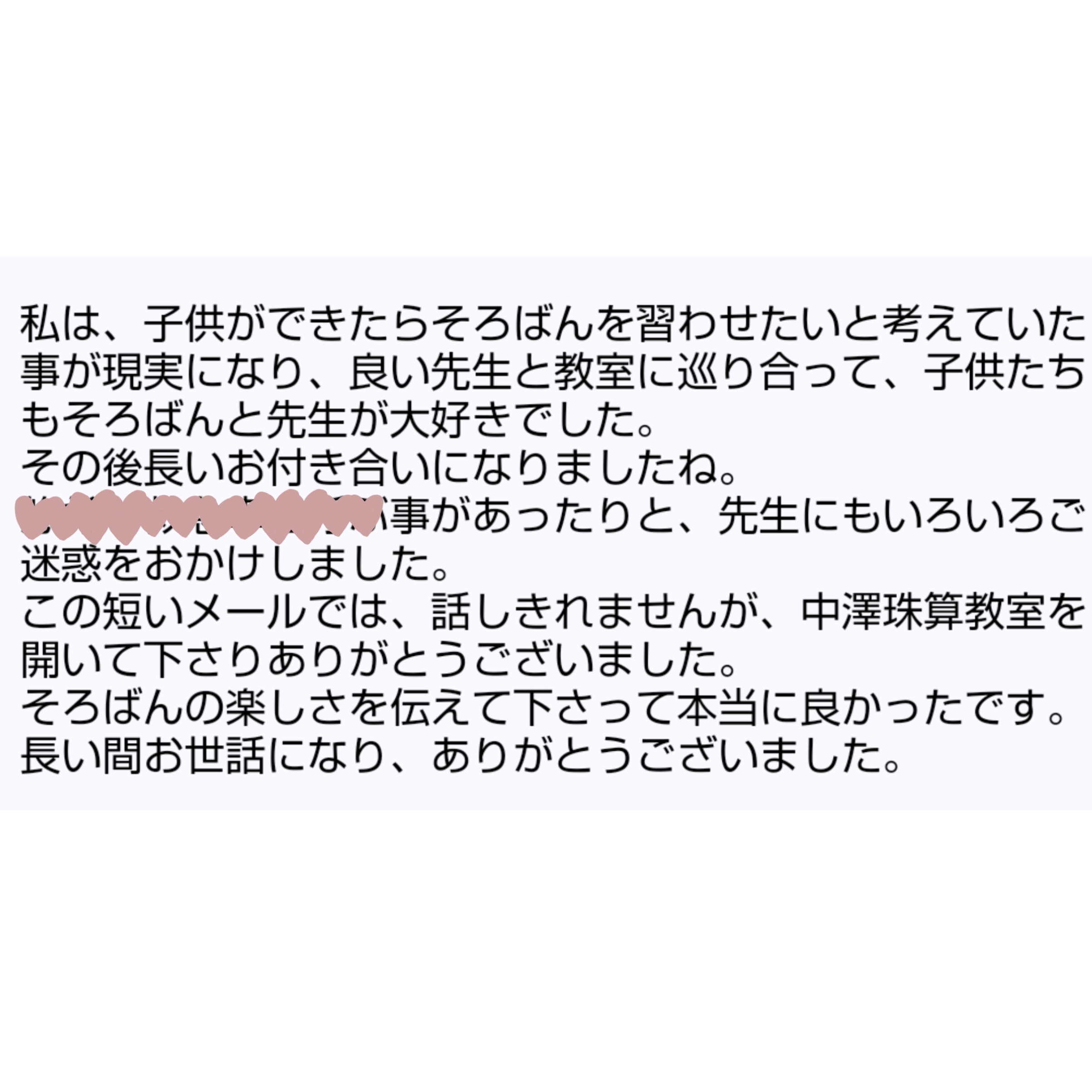 兄妹で約7年通塾／ 生徒にも親御さまにも本当に感謝です！！