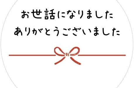 2024年、今年も大変お世話になりました。