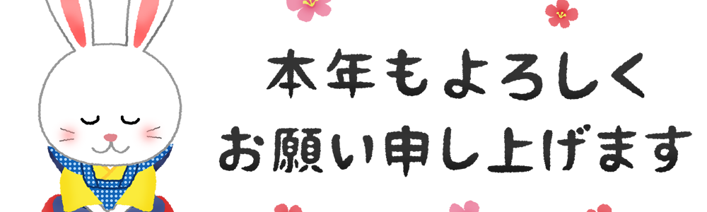 2025年、新年のご挨拶です🐍