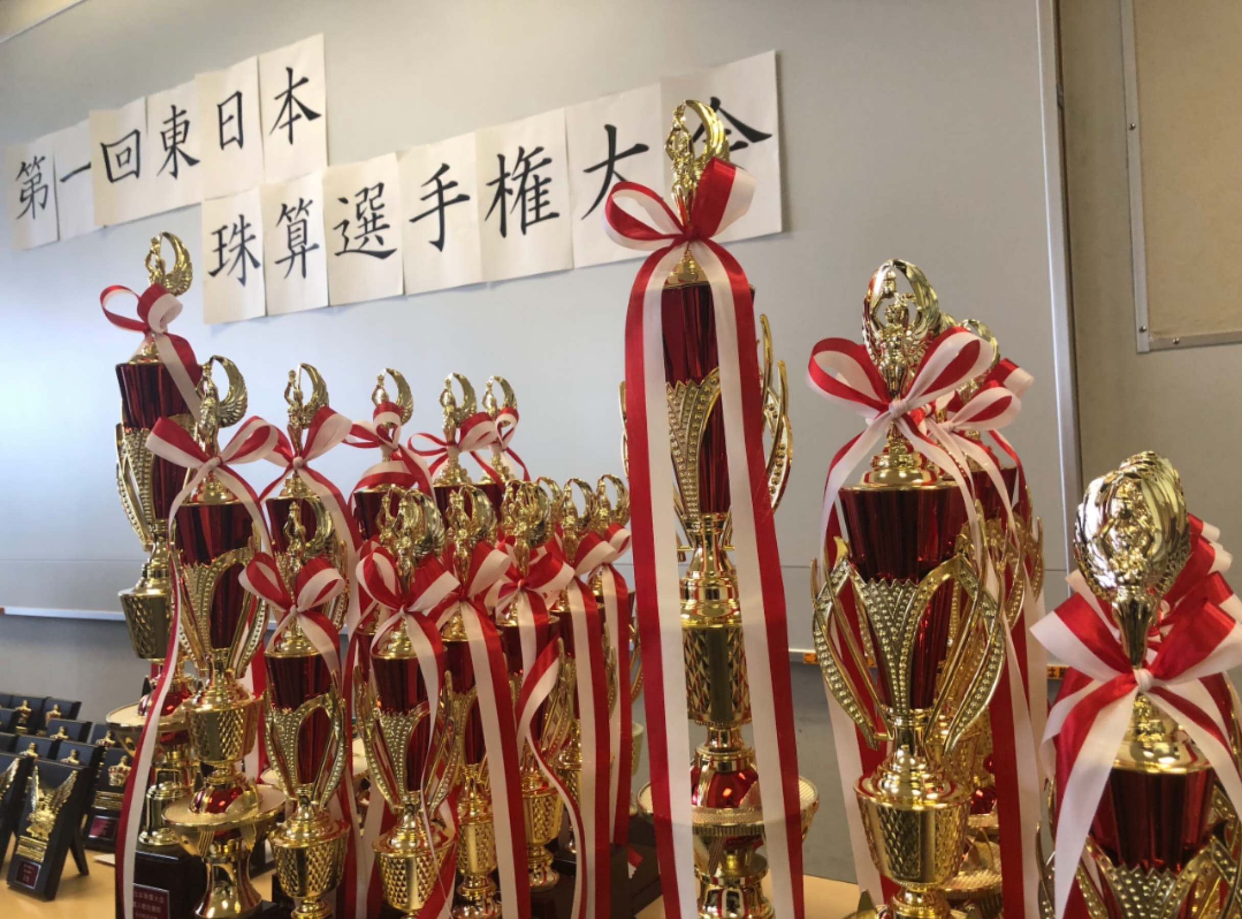 第1回東日本珠算選手権大会が開催されました！