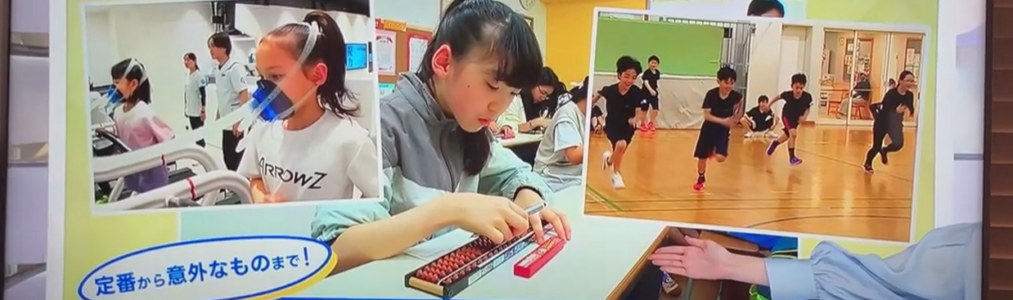 テレビで特集されました！令和の習い事【そろばん】‼