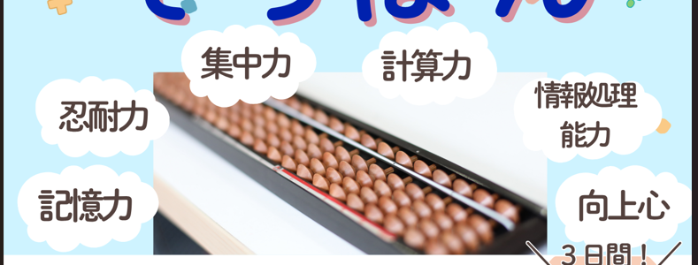 【ご案内】夏の短期レッスン(3日間コース)、開講いたします♪