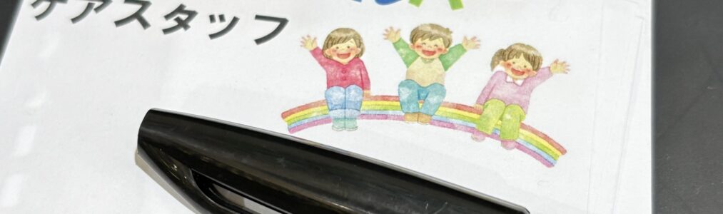 こどもヘルパー体験行ってきました！