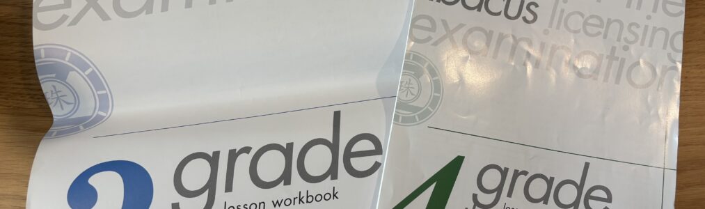 珠算3級、実は4級と変わらないものがあります