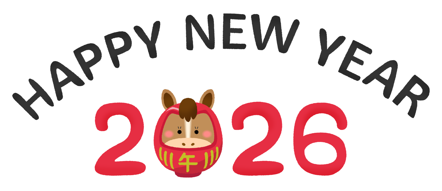 新年のご挨拶🐎