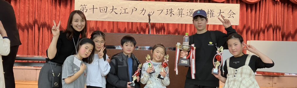 親御様にも良い影響！？第10回大江戸カップが開催されました！