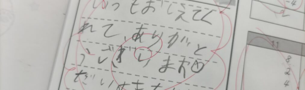 生徒たちの可愛いメッセージと、ハンガリーでのそろばん教育！